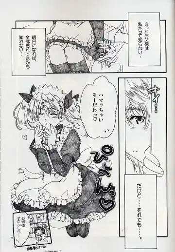 [Alpha] Ai no Risei - Reason of Love Fhentai - Page 21