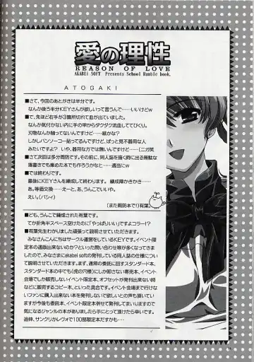 [Alpha] Ai no Risei - Reason of Love Fhentai - Page 22