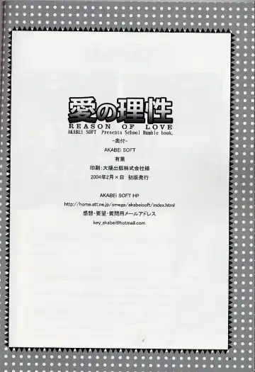 [Alpha] Ai no Risei - Reason of Love Fhentai - Page 24