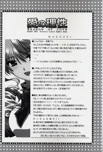 [Alpha] Ai no Risei - Reason of Love Fhentai - Page 3