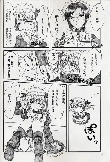 [Alpha] Ai no Risei - Reason of Love Fhentai - Page 7