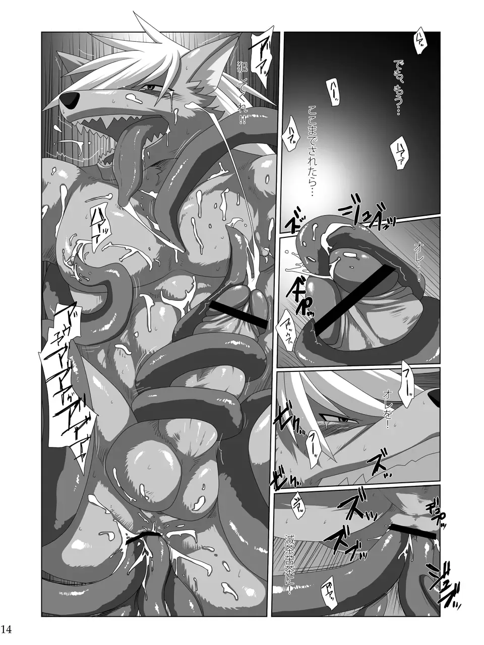 [Murakami] Ookami-san, Shokushu desuka? Fhentai - Page 14