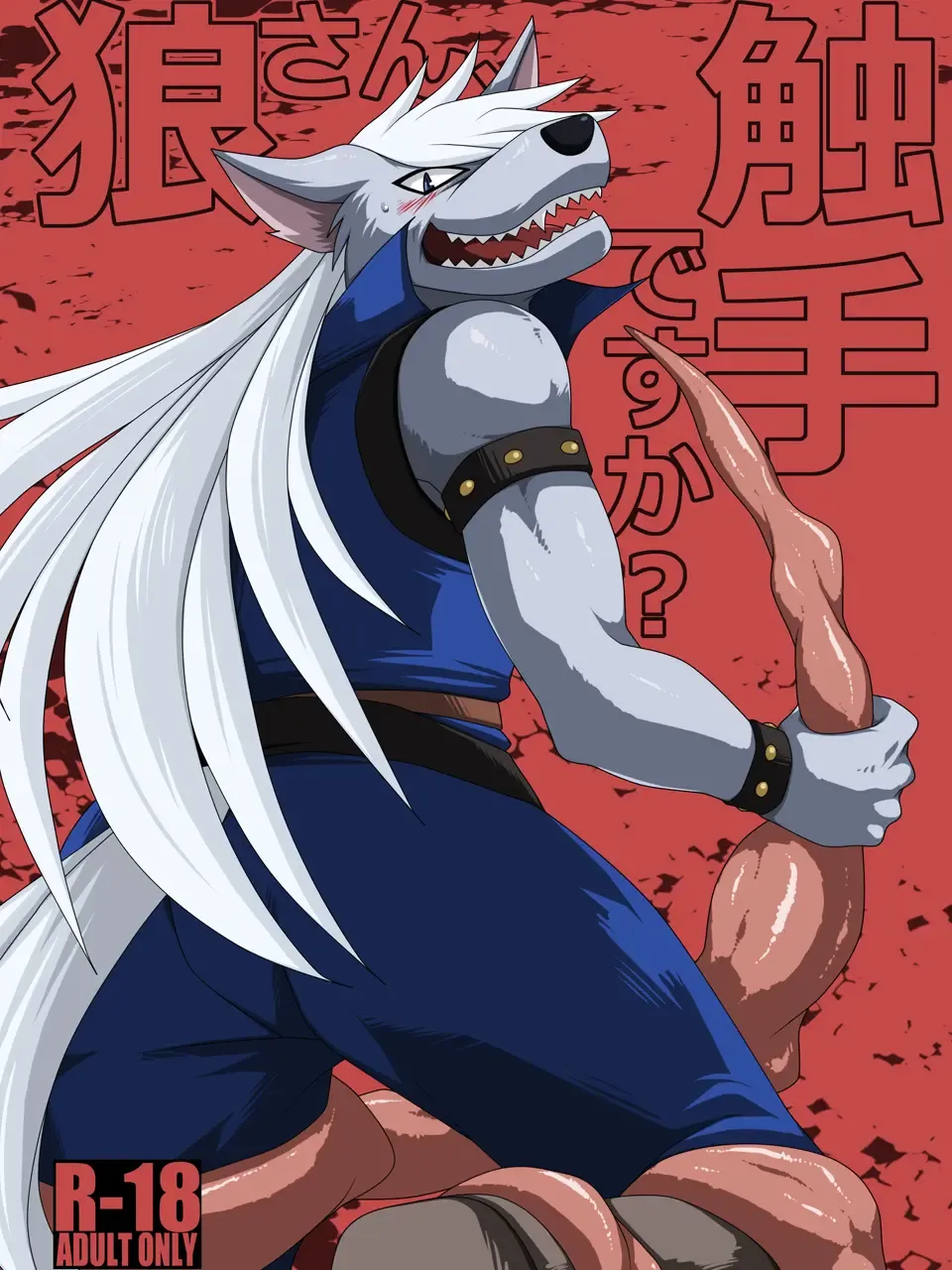 [Murakami] Ookami-san, Shokushu desuka? Fhentai - Page 2