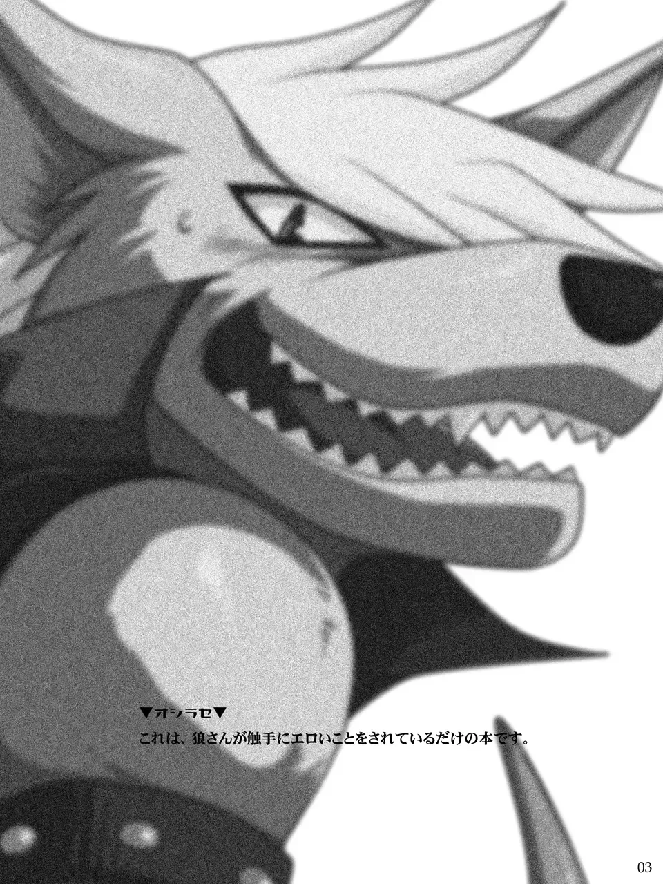 [Murakami] Ookami-san, Shokushu desuka? Fhentai - Page 3