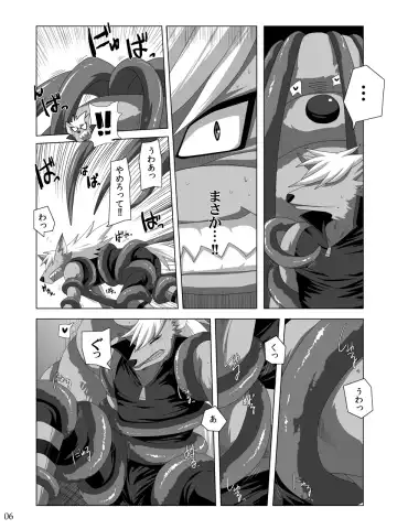 [Murakami] Ookami-san, Shokushu desuka? Fhentai - Page 6