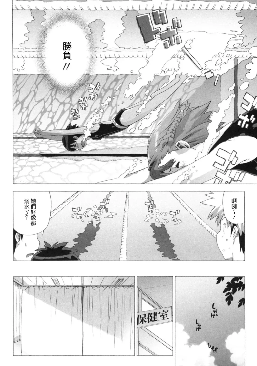 [Ohtomo Takuji] M Kyoushi Mochizuki Sensei no Himitsu Fhentai - Page 108