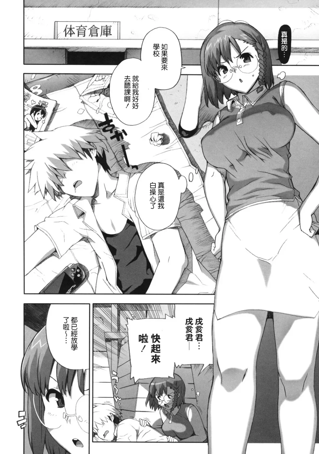 [Ohtomo Takuji] M Kyoushi Mochizuki Sensei no Himitsu Fhentai - Page 122