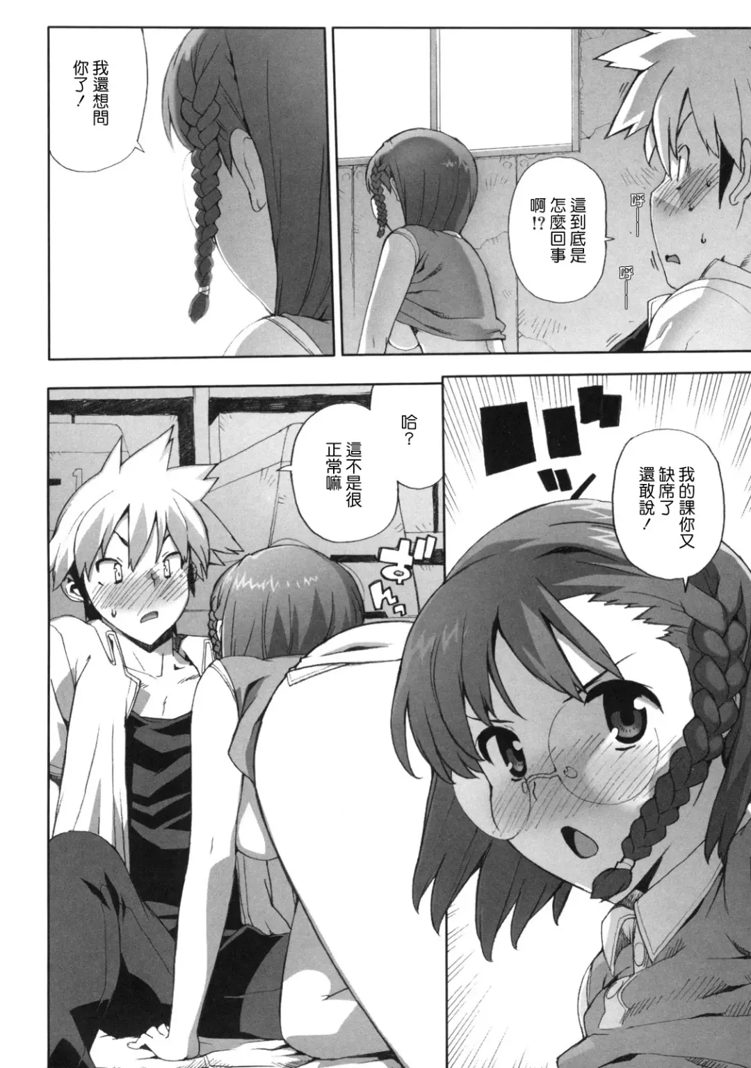 [Ohtomo Takuji] M Kyoushi Mochizuki Sensei no Himitsu Fhentai - Page 128