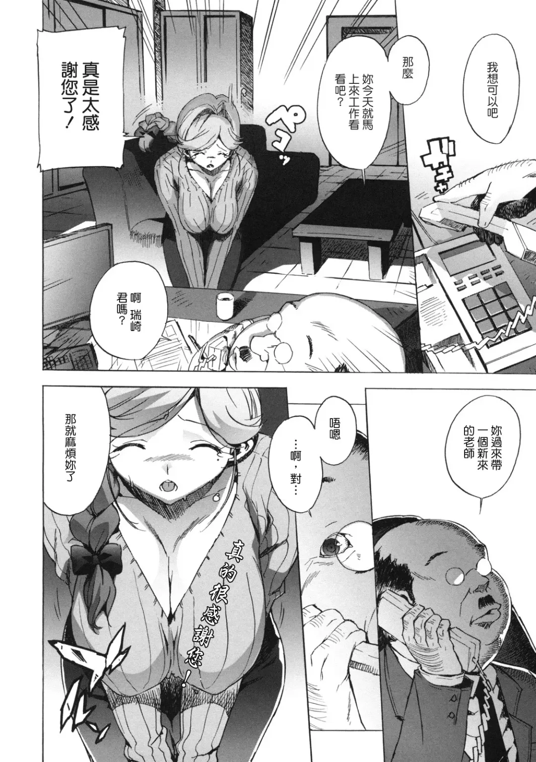 [Ohtomo Takuji] M Kyoushi Mochizuki Sensei no Himitsu Fhentai - Page 170