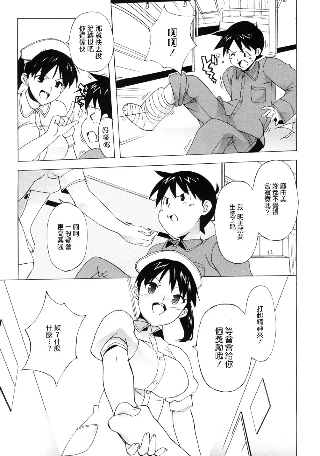 [Ohtomo Takuji] M Kyoushi Mochizuki Sensei no Himitsu Fhentai - Page 187