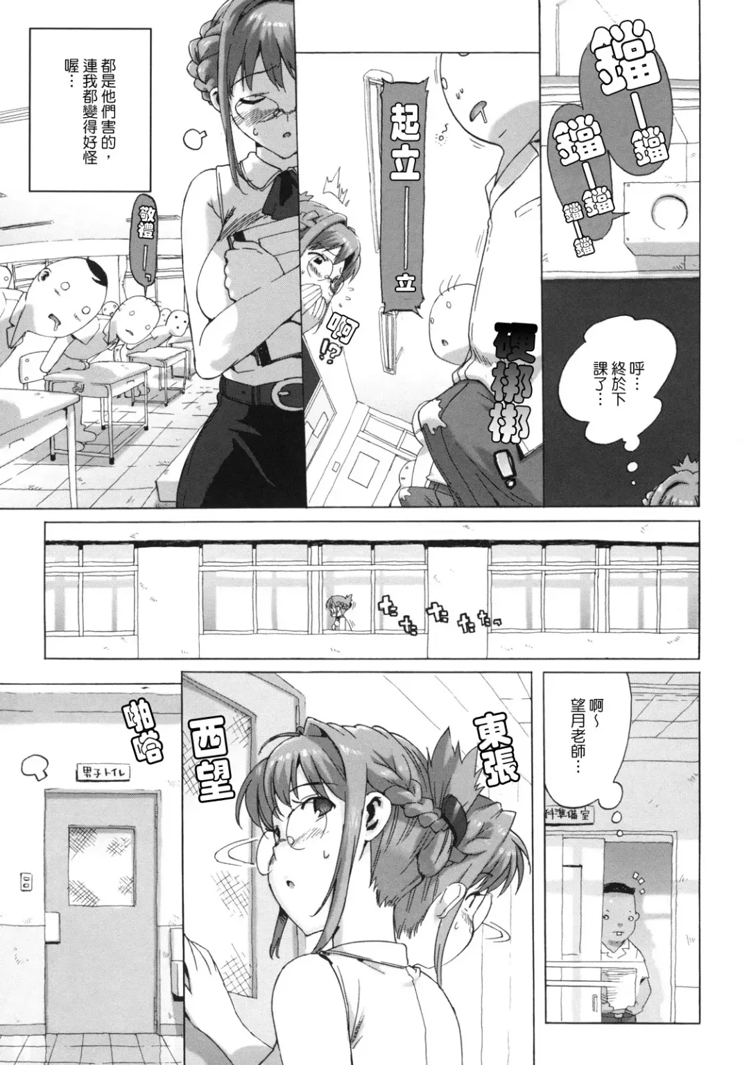 [Ohtomo Takuji] M Kyoushi Mochizuki Sensei no Himitsu Fhentai - Page 21