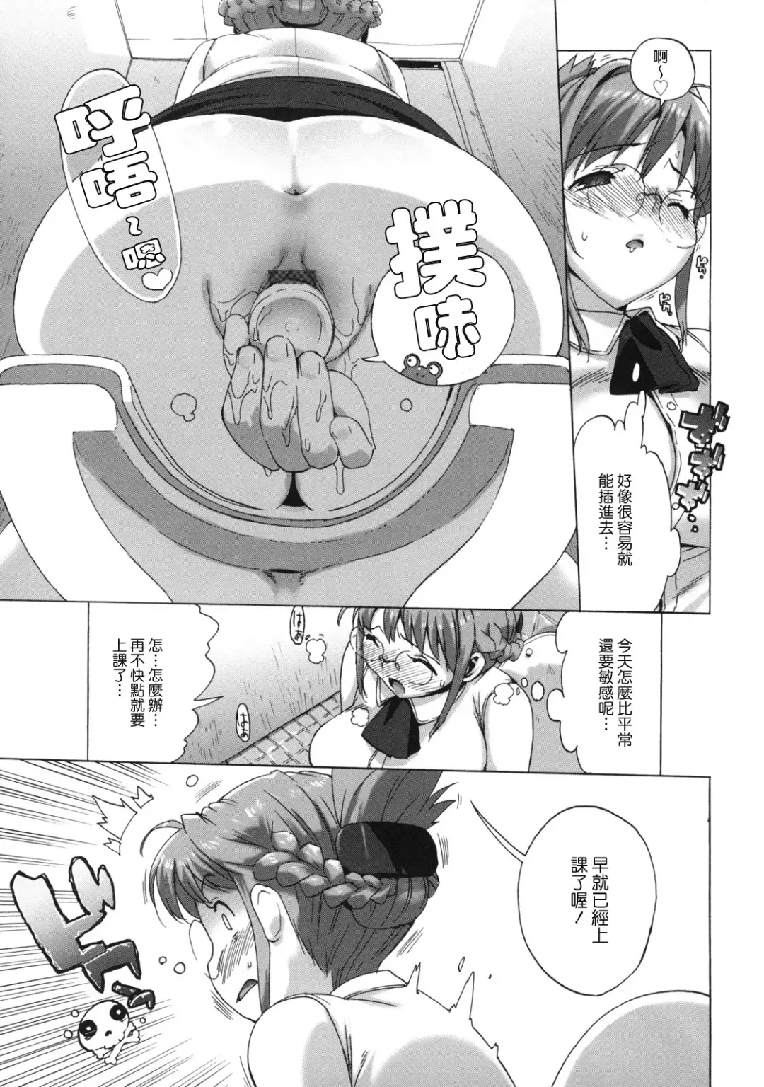 [Ohtomo Takuji] M Kyoushi Mochizuki Sensei no Himitsu Fhentai - Page 23