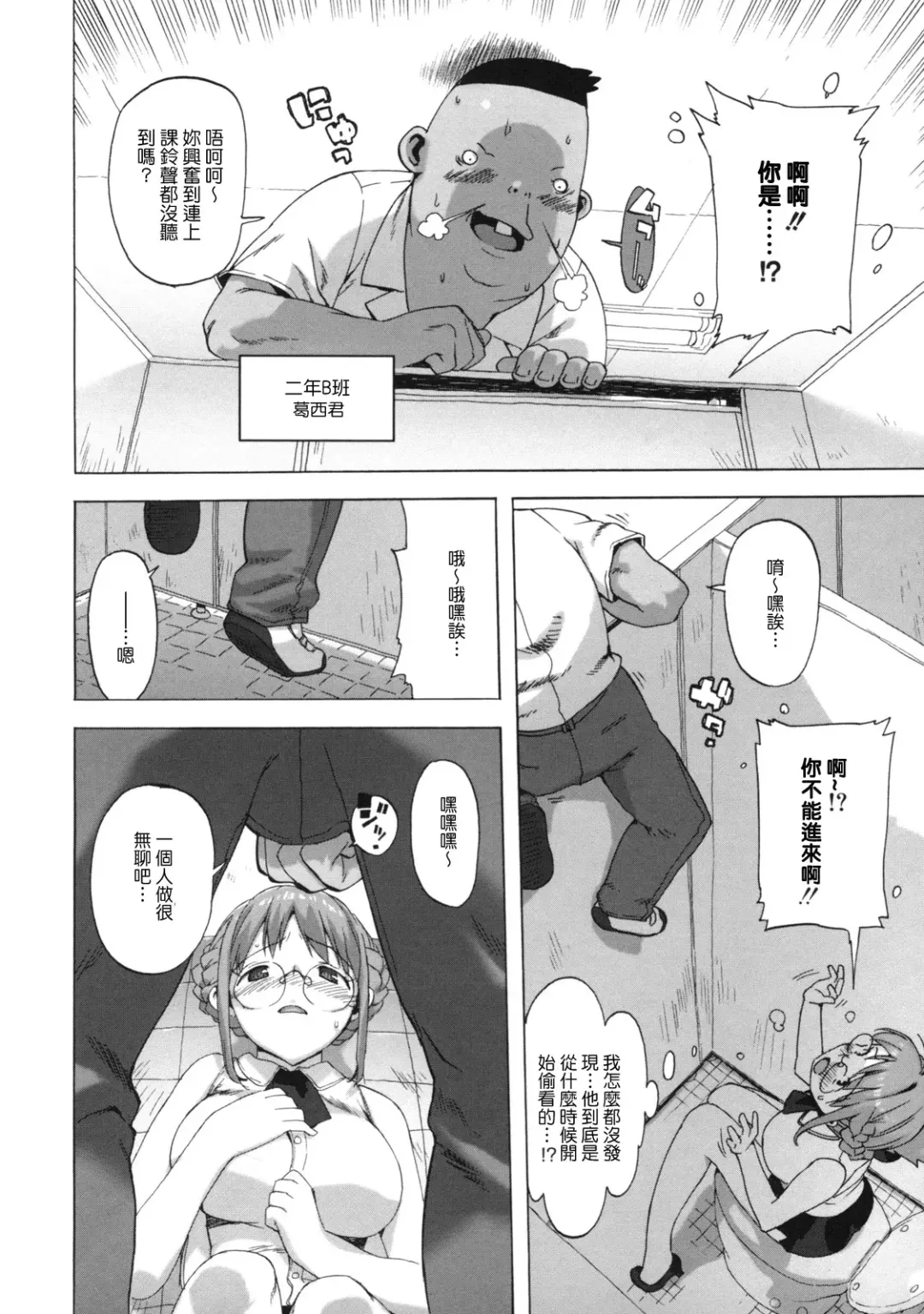 [Ohtomo Takuji] M Kyoushi Mochizuki Sensei no Himitsu Fhentai - Page 24