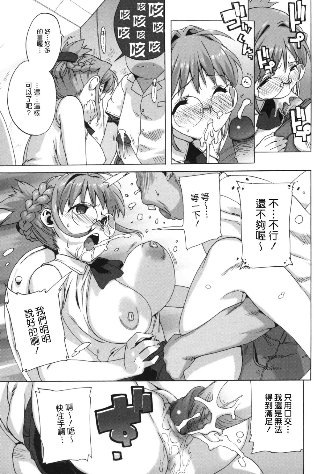 [Ohtomo Takuji] M Kyoushi Mochizuki Sensei no Himitsu Fhentai - Page 29
