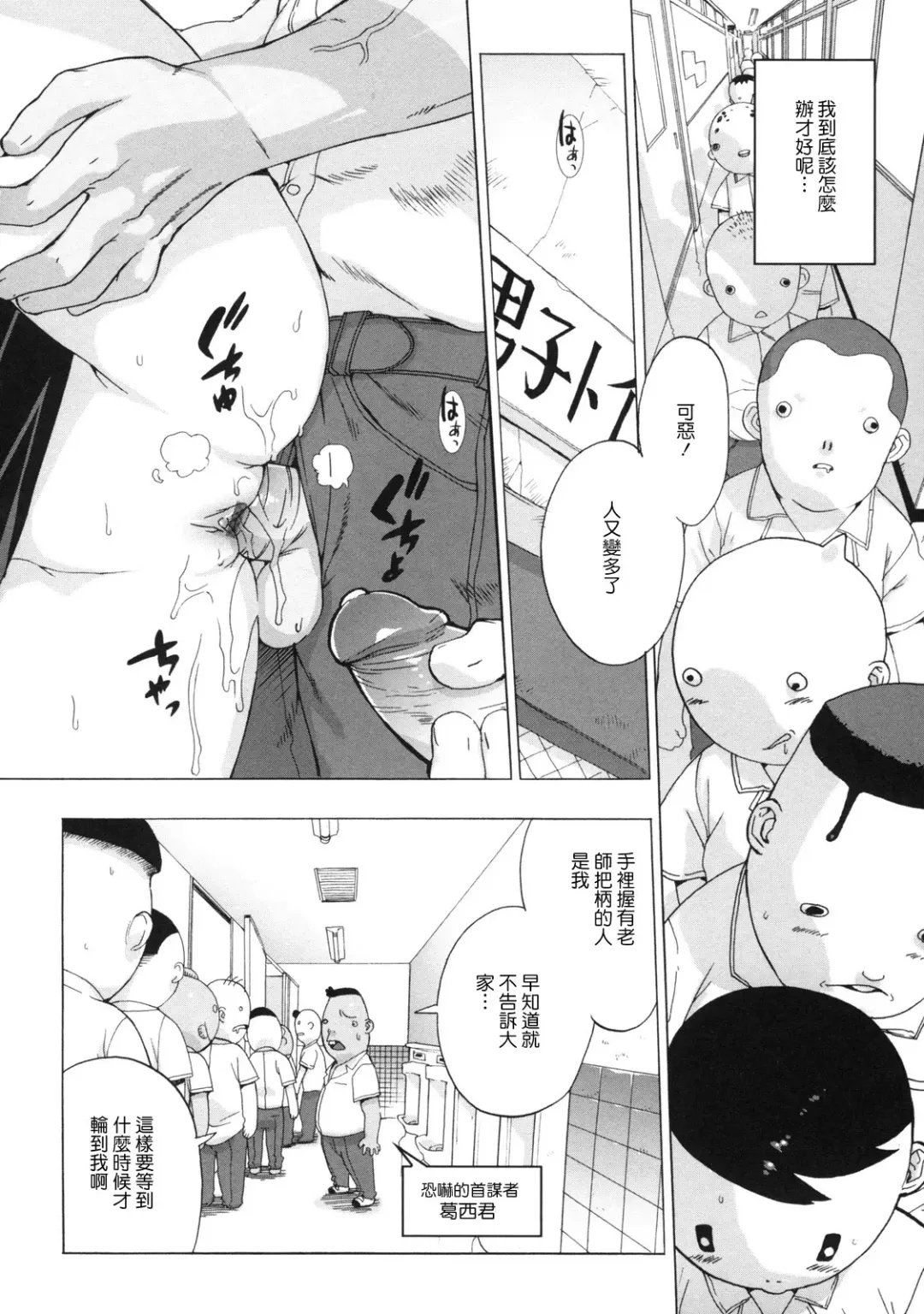 [Ohtomo Takuji] M Kyoushi Mochizuki Sensei no Himitsu Fhentai - Page 38