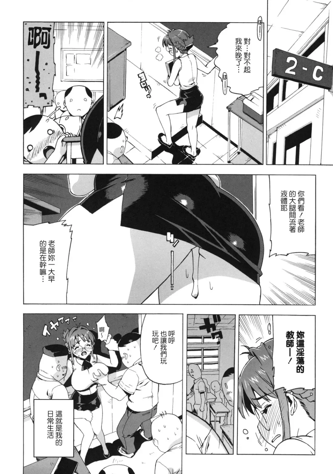 [Ohtomo Takuji] M Kyoushi Mochizuki Sensei no Himitsu Fhentai - Page 54