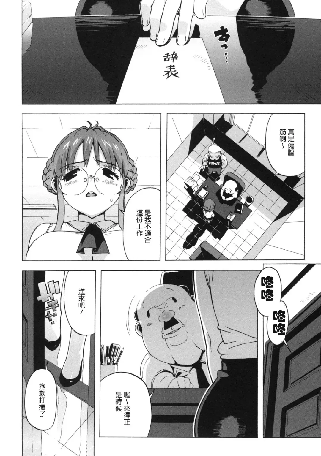 [Ohtomo Takuji] M Kyoushi Mochizuki Sensei no Himitsu Fhentai - Page 56