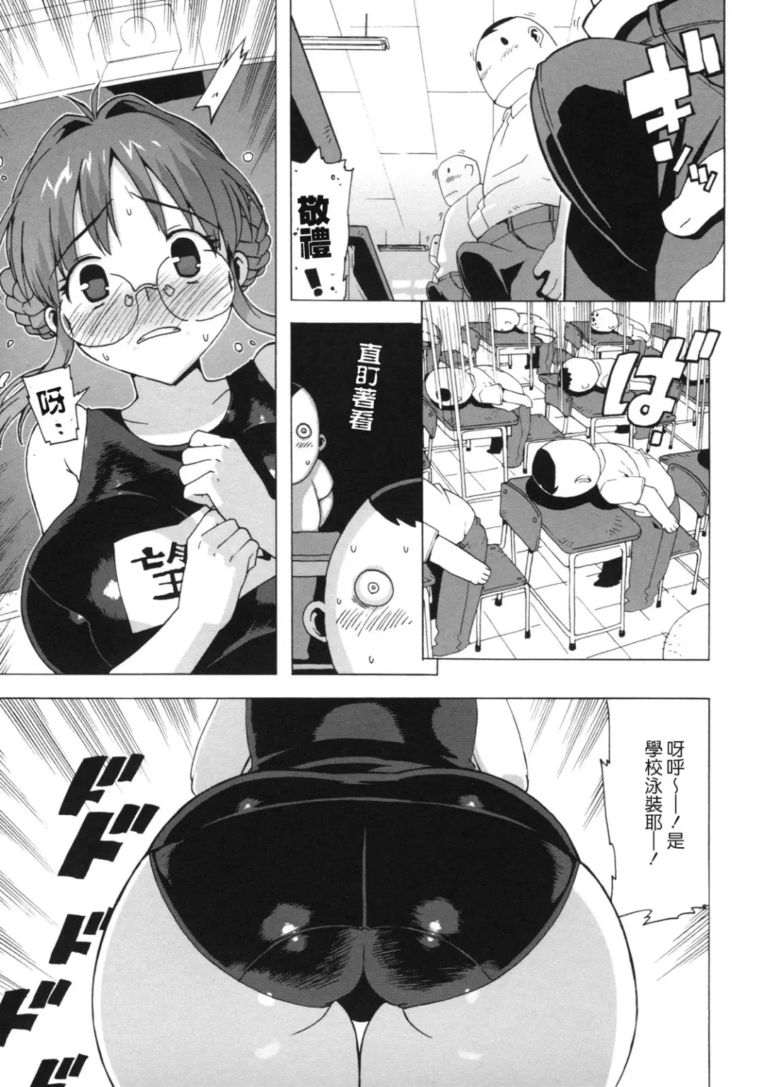 [Ohtomo Takuji] M Kyoushi Mochizuki Sensei no Himitsu Fhentai - Page 61