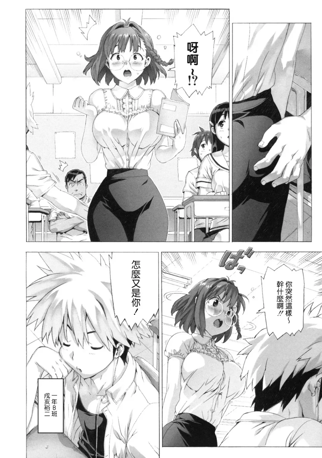 [Ohtomo Takuji] M Kyoushi Mochizuki Sensei no Himitsu Fhentai - Page 86