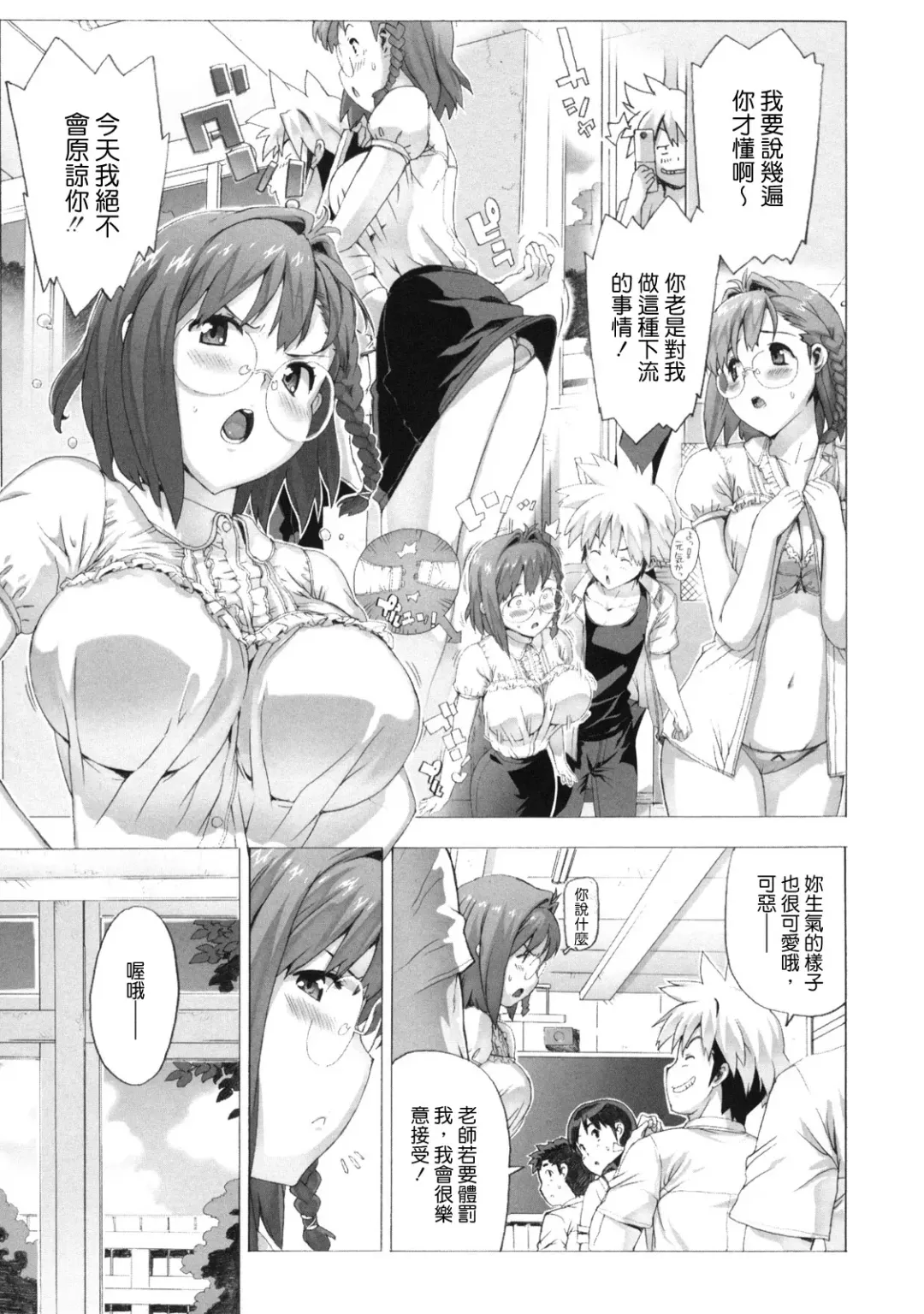 [Ohtomo Takuji] M Kyoushi Mochizuki Sensei no Himitsu Fhentai - Page 87
