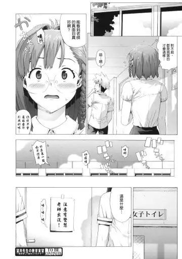 [Ohtomo Takuji] M Kyoushi Mochizuki Sensei no Himitsu Fhentai - Page 102