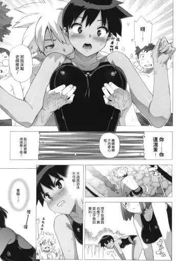 [Ohtomo Takuji] M Kyoushi Mochizuki Sensei no Himitsu Fhentai - Page 107