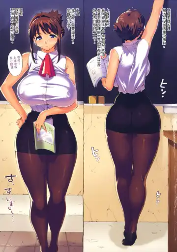 [Ohtomo Takuji] M Kyoushi Mochizuki Sensei no Himitsu Fhentai - Page 11