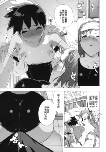 [Ohtomo Takuji] M Kyoushi Mochizuki Sensei no Himitsu Fhentai - Page 113