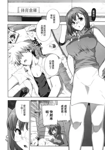 [Ohtomo Takuji] M Kyoushi Mochizuki Sensei no Himitsu Fhentai - Page 122