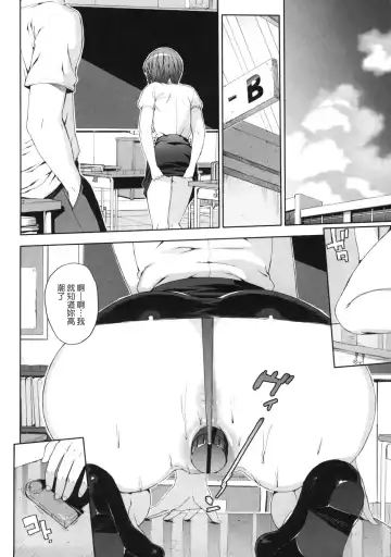 [Ohtomo Takuji] M Kyoushi Mochizuki Sensei no Himitsu Fhentai - Page 156