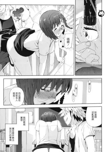 [Ohtomo Takuji] M Kyoushi Mochizuki Sensei no Himitsu Fhentai - Page 157