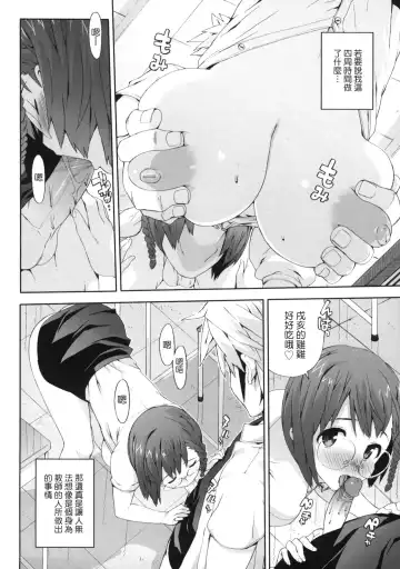 [Ohtomo Takuji] M Kyoushi Mochizuki Sensei no Himitsu Fhentai - Page 158