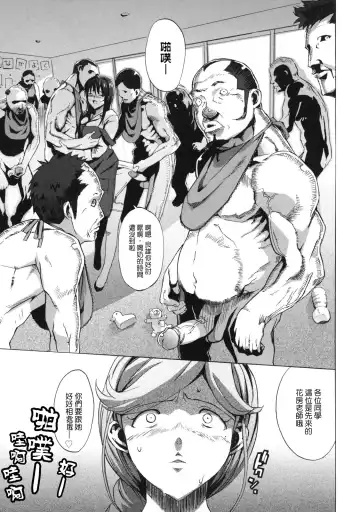 [Ohtomo Takuji] M Kyoushi Mochizuki Sensei no Himitsu Fhentai - Page 173