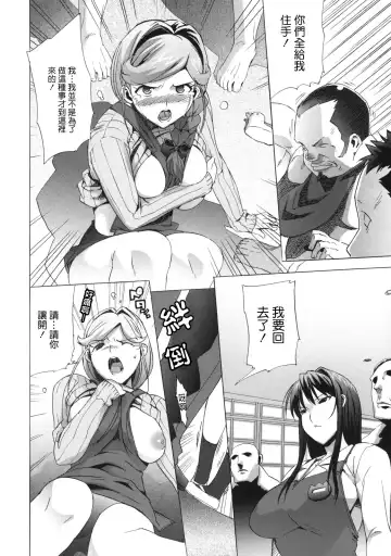 [Ohtomo Takuji] M Kyoushi Mochizuki Sensei no Himitsu Fhentai - Page 176