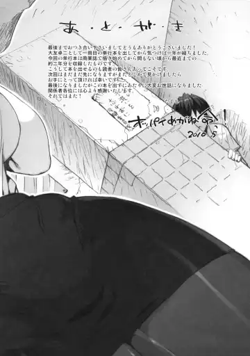 [Ohtomo Takuji] M Kyoushi Mochizuki Sensei no Himitsu Fhentai - Page 204