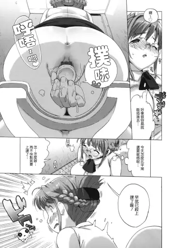 [Ohtomo Takuji] M Kyoushi Mochizuki Sensei no Himitsu Fhentai - Page 23