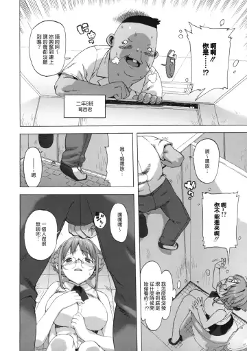 [Ohtomo Takuji] M Kyoushi Mochizuki Sensei no Himitsu Fhentai - Page 24