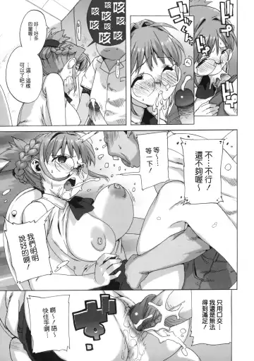 [Ohtomo Takuji] M Kyoushi Mochizuki Sensei no Himitsu Fhentai - Page 29