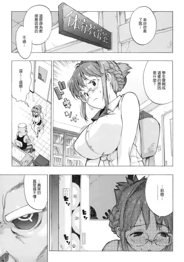 [Ohtomo Takuji] M Kyoushi Mochizuki Sensei no Himitsu Fhentai - Page 41