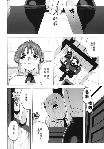 [Ohtomo Takuji] M Kyoushi Mochizuki Sensei no Himitsu Fhentai - Page 56