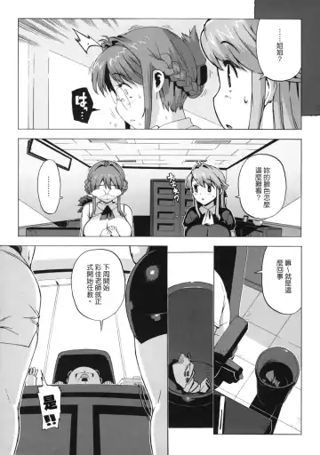 [Ohtomo Takuji] M Kyoushi Mochizuki Sensei no Himitsu Fhentai - Page 59