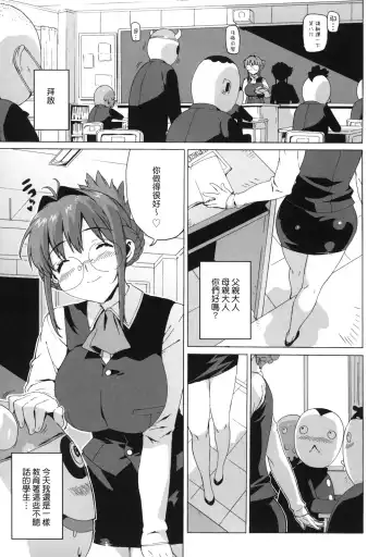[Ohtomo Takuji] M Kyoushi Mochizuki Sensei no Himitsu Fhentai - Page 71