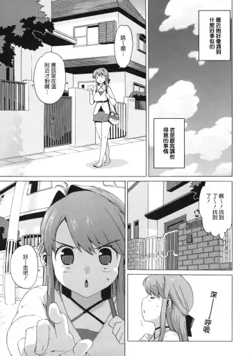 [Ohtomo Takuji] M Kyoushi Mochizuki Sensei no Himitsu Fhentai - Page 73
