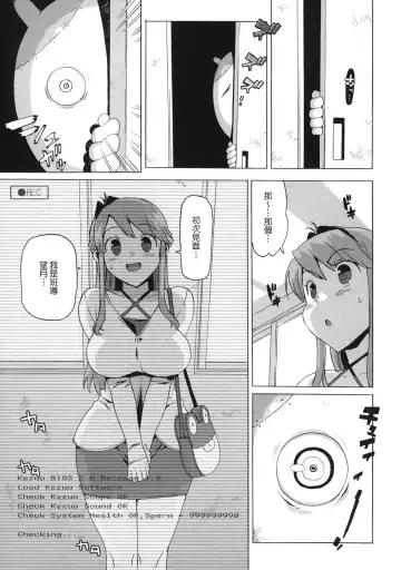 [Ohtomo Takuji] M Kyoushi Mochizuki Sensei no Himitsu Fhentai - Page 75
