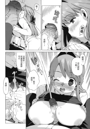 [Ohtomo Takuji] M Kyoushi Mochizuki Sensei no Himitsu Fhentai - Page 80