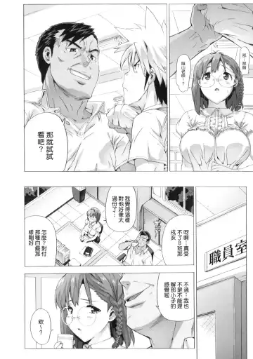 [Ohtomo Takuji] M Kyoushi Mochizuki Sensei no Himitsu Fhentai - Page 88