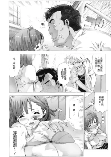 [Ohtomo Takuji] M Kyoushi Mochizuki Sensei no Himitsu Fhentai - Page 94