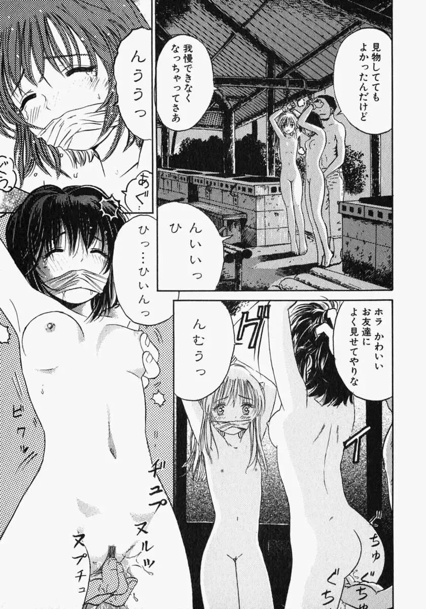 [Ogawa Kanran] Pure Girl Fhentai - Page 109