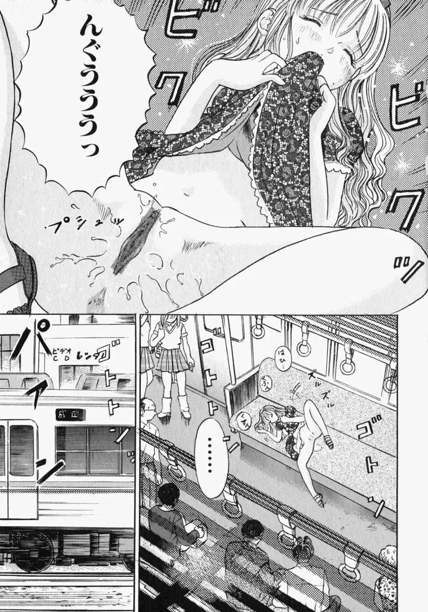 [Ogawa Kanran] Pure Girl Fhentai - Page 135