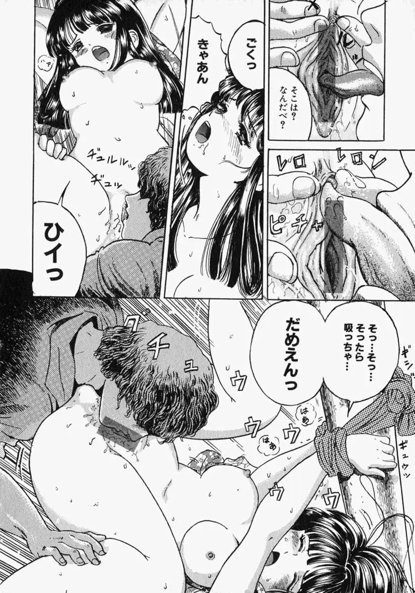 [Ogawa Kanran] Pure Girl Fhentai - Page 156